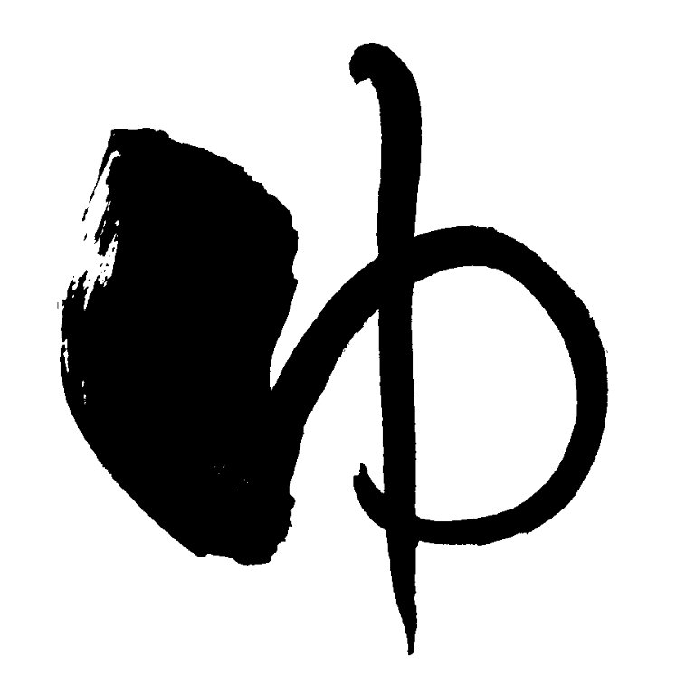 へ ふでもじや Net